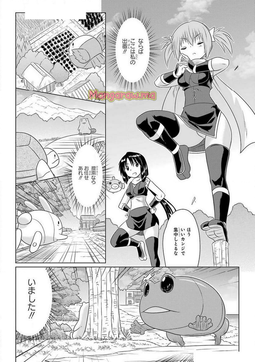 ながされて藍蘭島 - 第273話 - Page 20