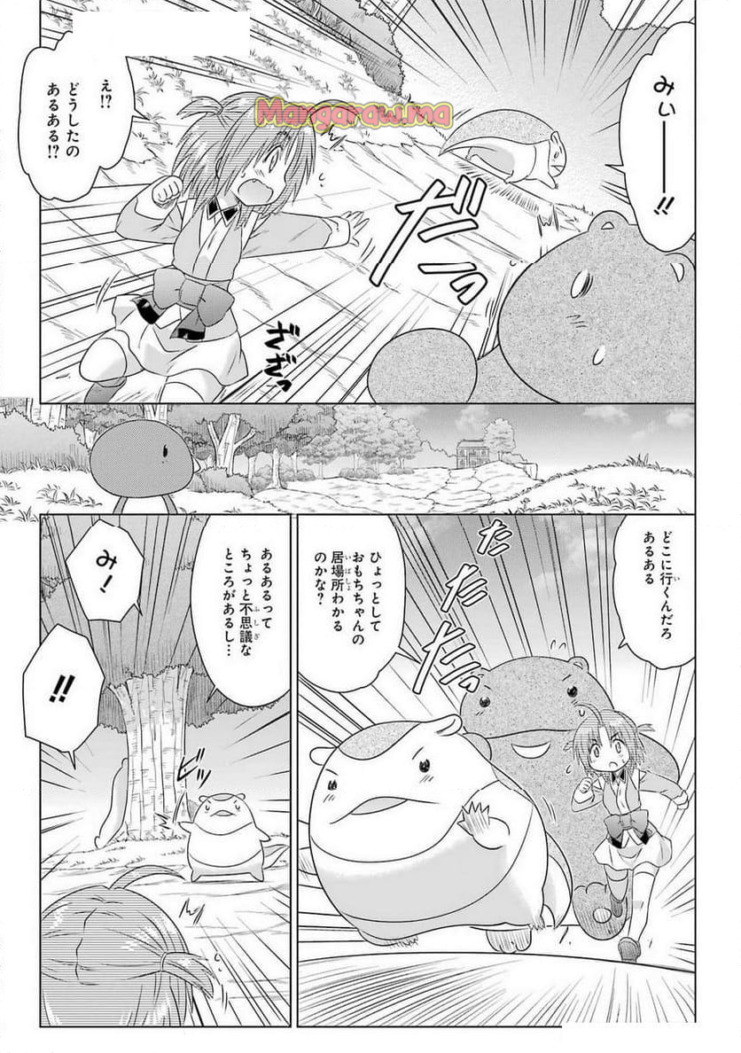 ながされて藍蘭島 - 第273話 - Page 21