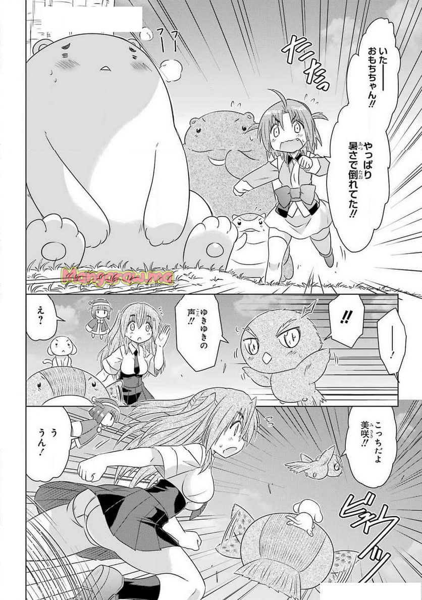 ながされて藍蘭島 - 第273話 - Page 22