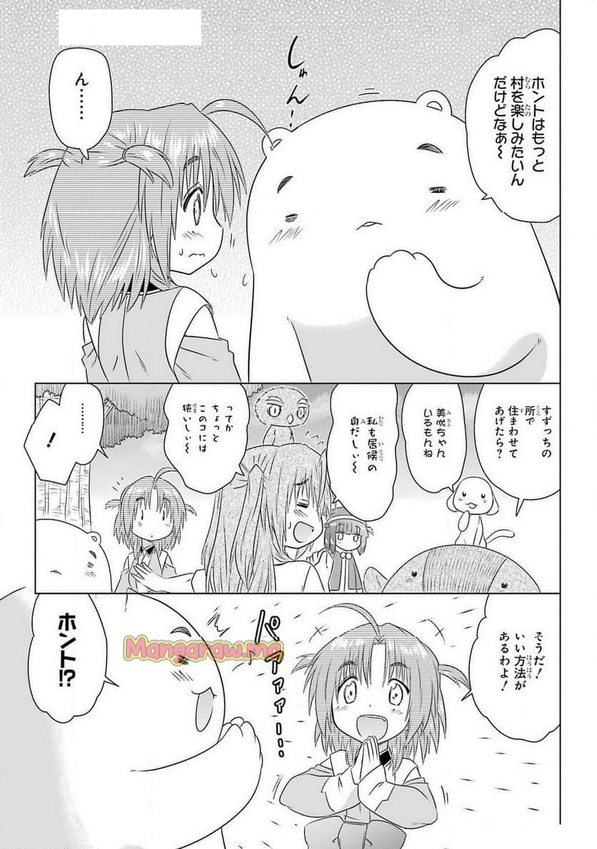 ながされて藍蘭島 - 第273話 - Page 25