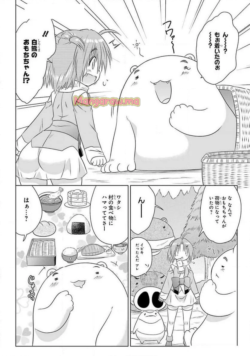 ながされて藍蘭島 - 第273話 - Page 6