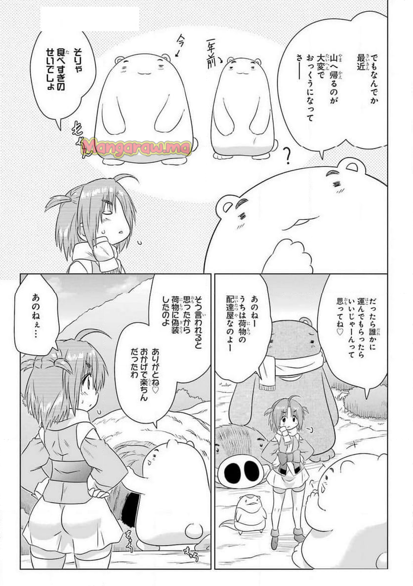 ながされて藍蘭島 - 第273話 - Page 7