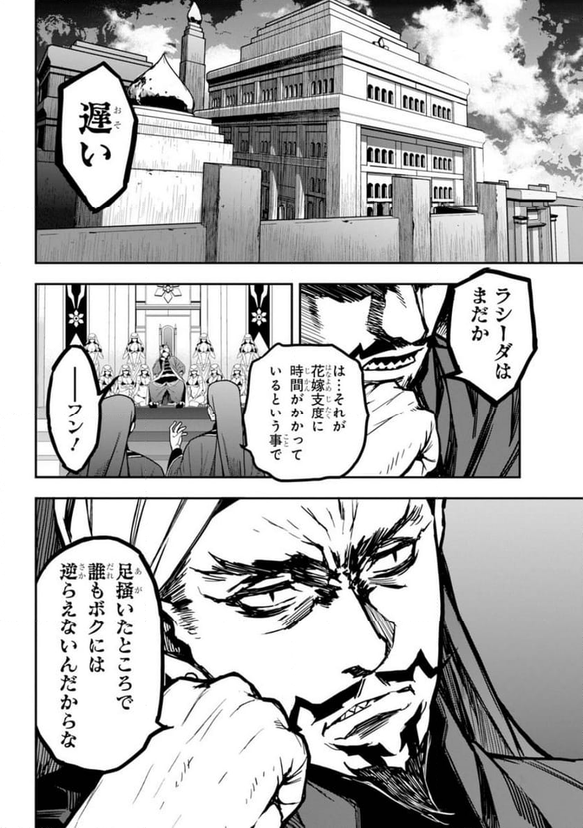 千万社異世界通商部 - 第1話 - Page 5