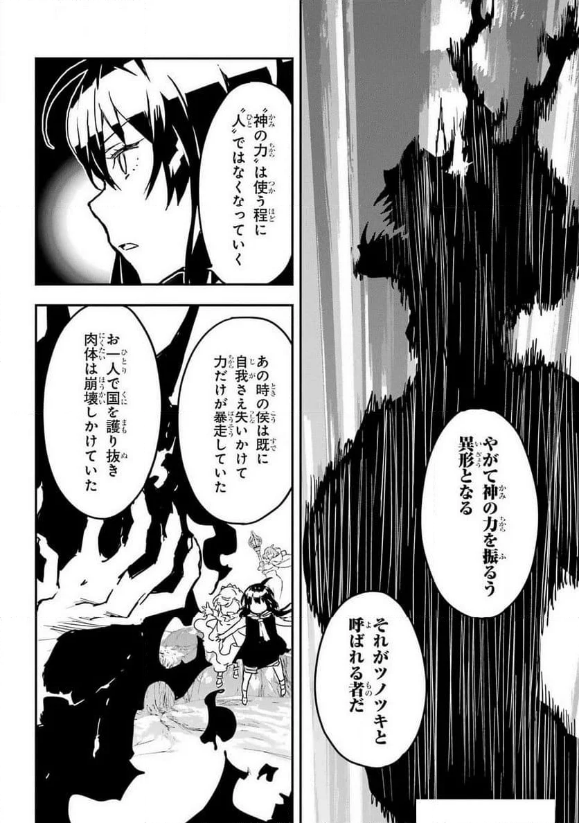 千万社異世界通商部 - 第13話 - Page 26