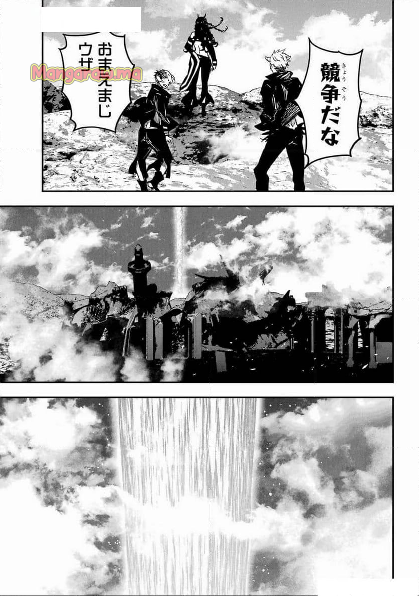 千万社異世界通商部 - 第15話 - Page 19