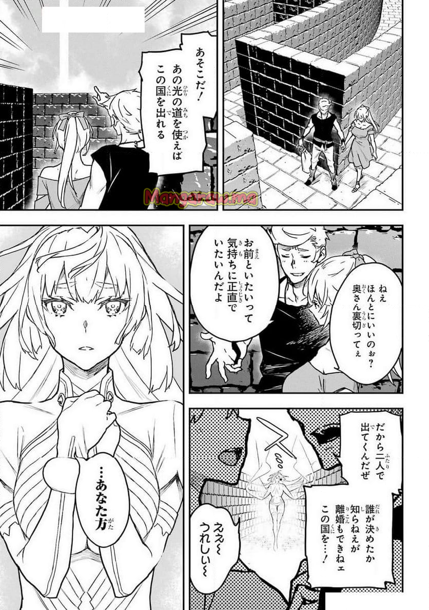 千万社異世界通商部 - 第16話 - Page 3