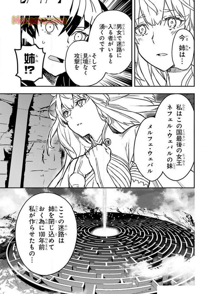 千万社異世界通商部 - 第17話 - Page 13