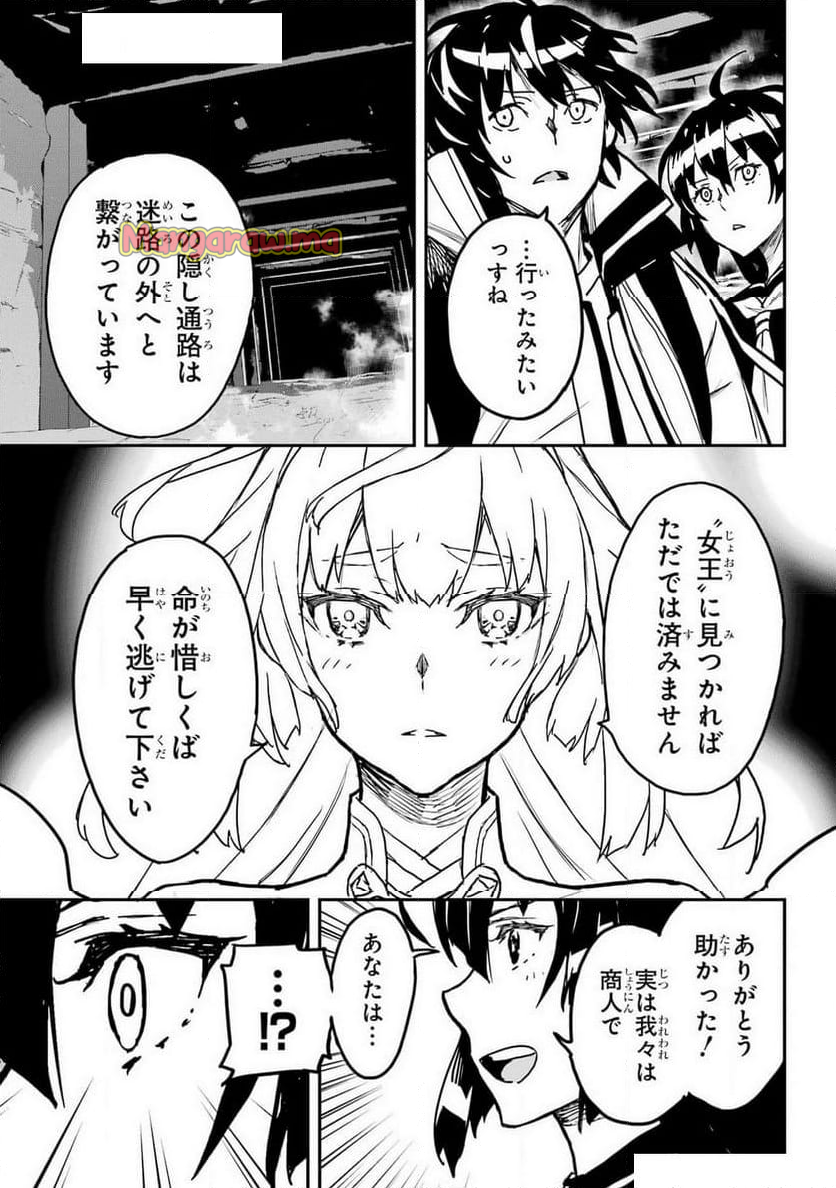 千万社異世界通商部 - 第17話 - Page 5