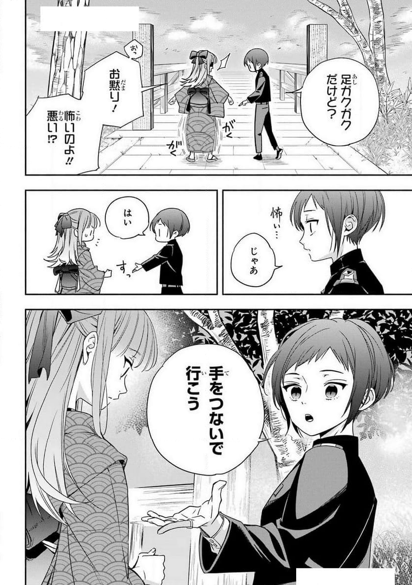 あだしの奇象官 - 第3話 - Page 38