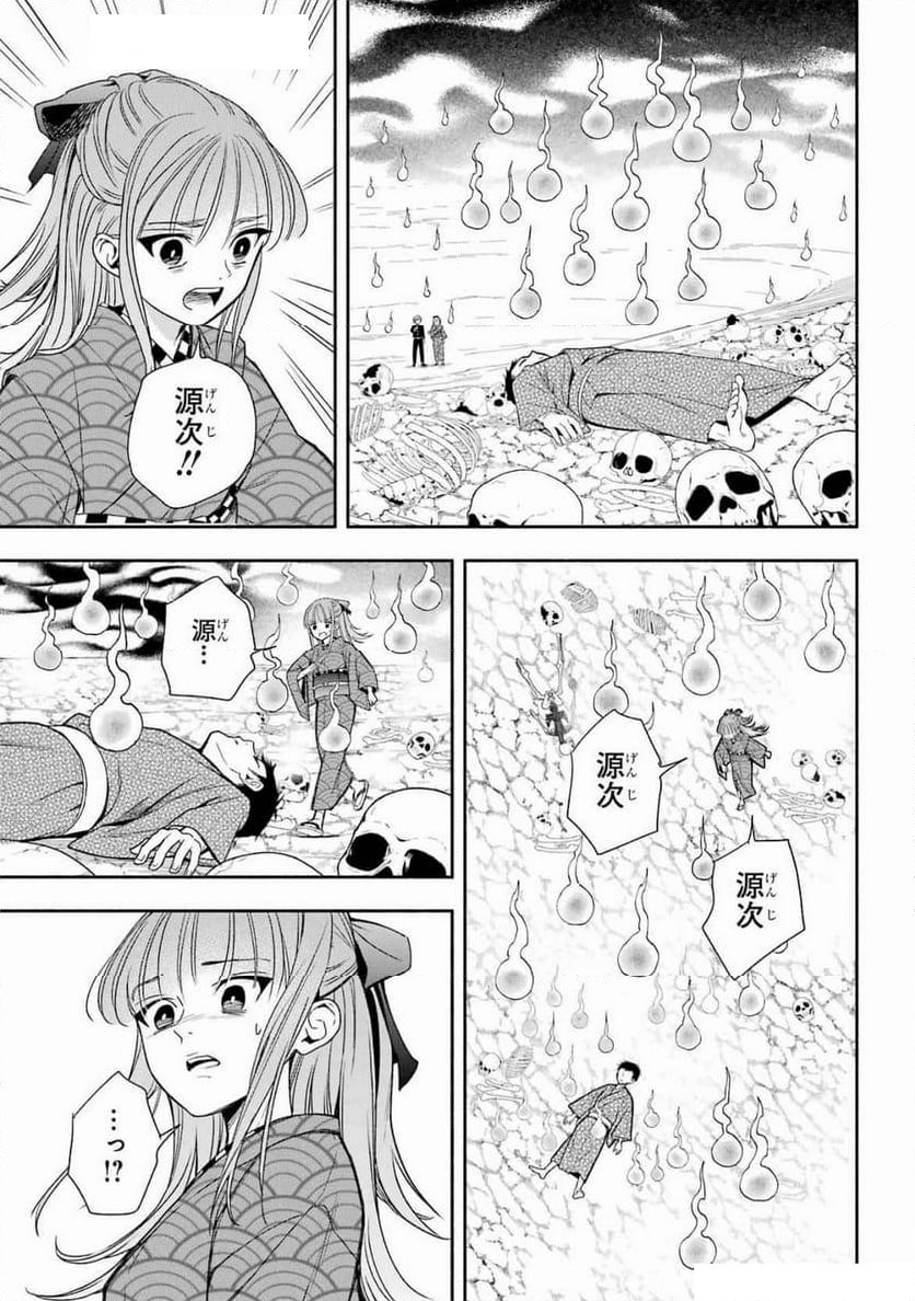 あだしの奇象官 - 第4話 - Page 11