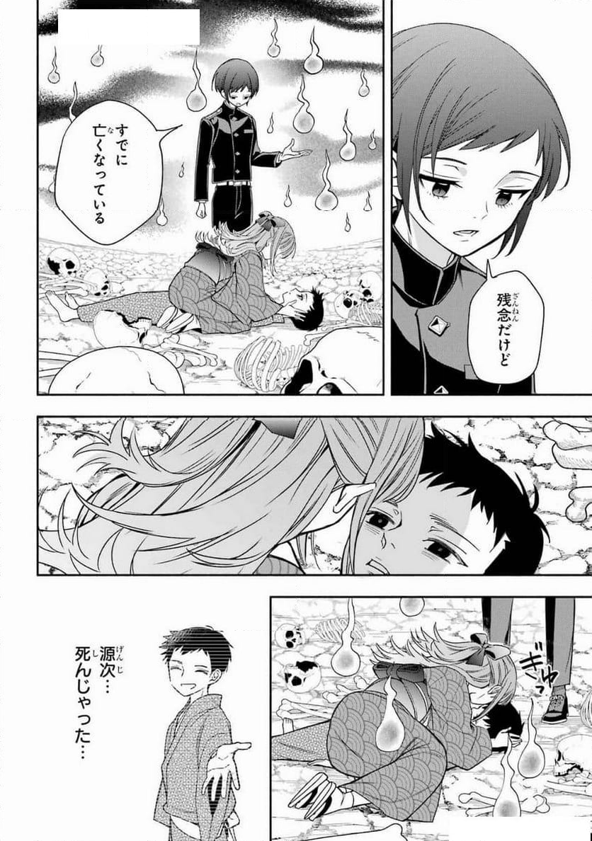 あだしの奇象官 - 第4話 - Page 14