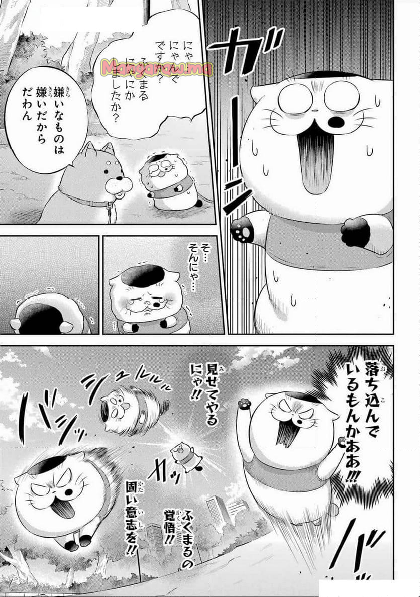 あだしの奇象官 - 第5話 - Page 3