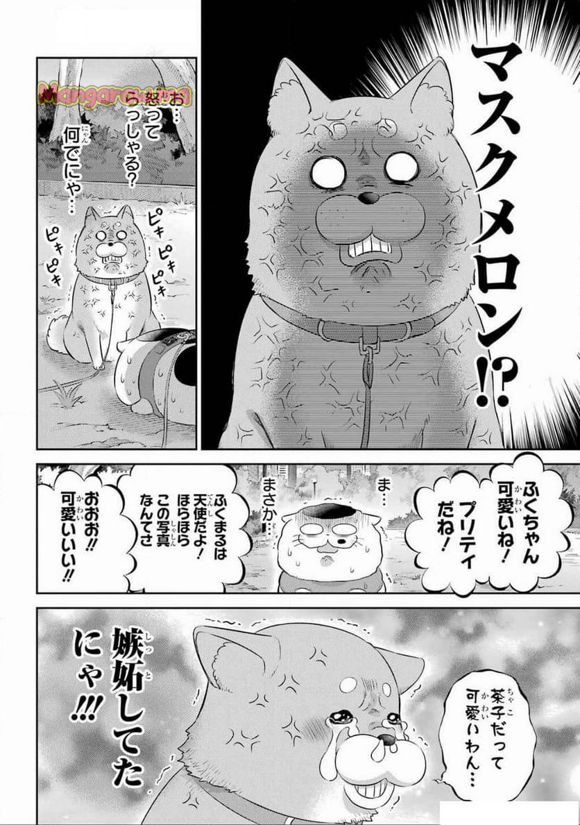 あだしの奇象官 - 第5話 - Page 6