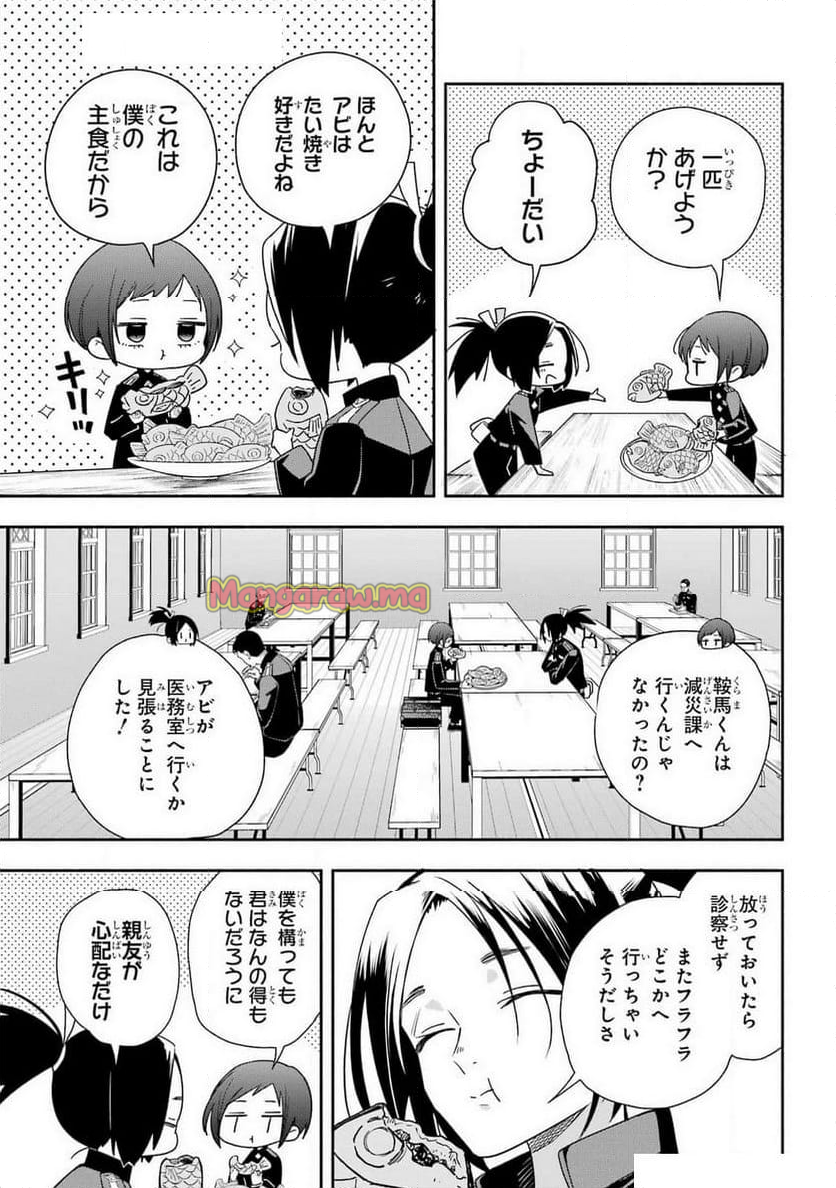 あだしの奇象官 - 第6話 - Page 17