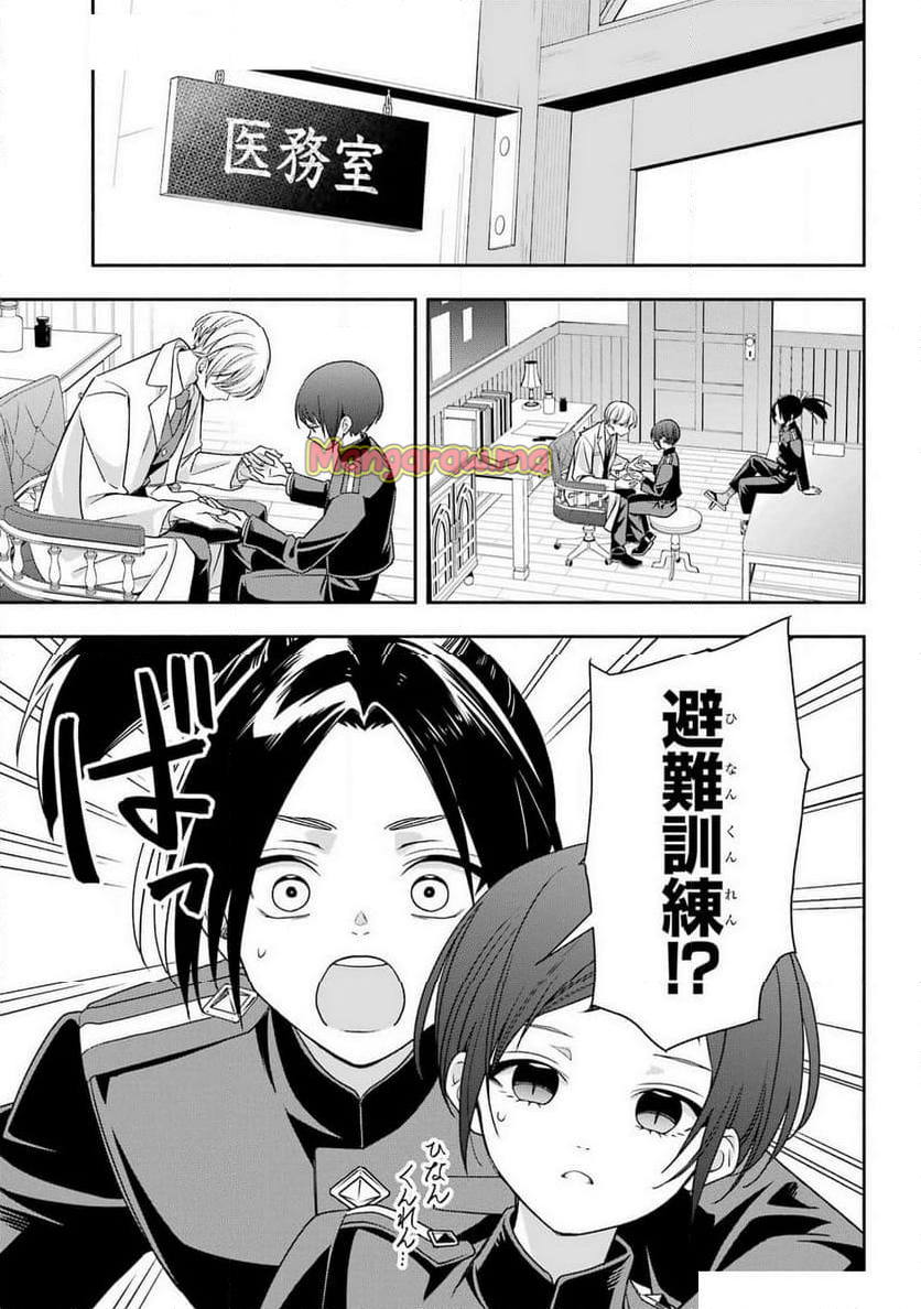 あだしの奇象官 - 第6話 - Page 29