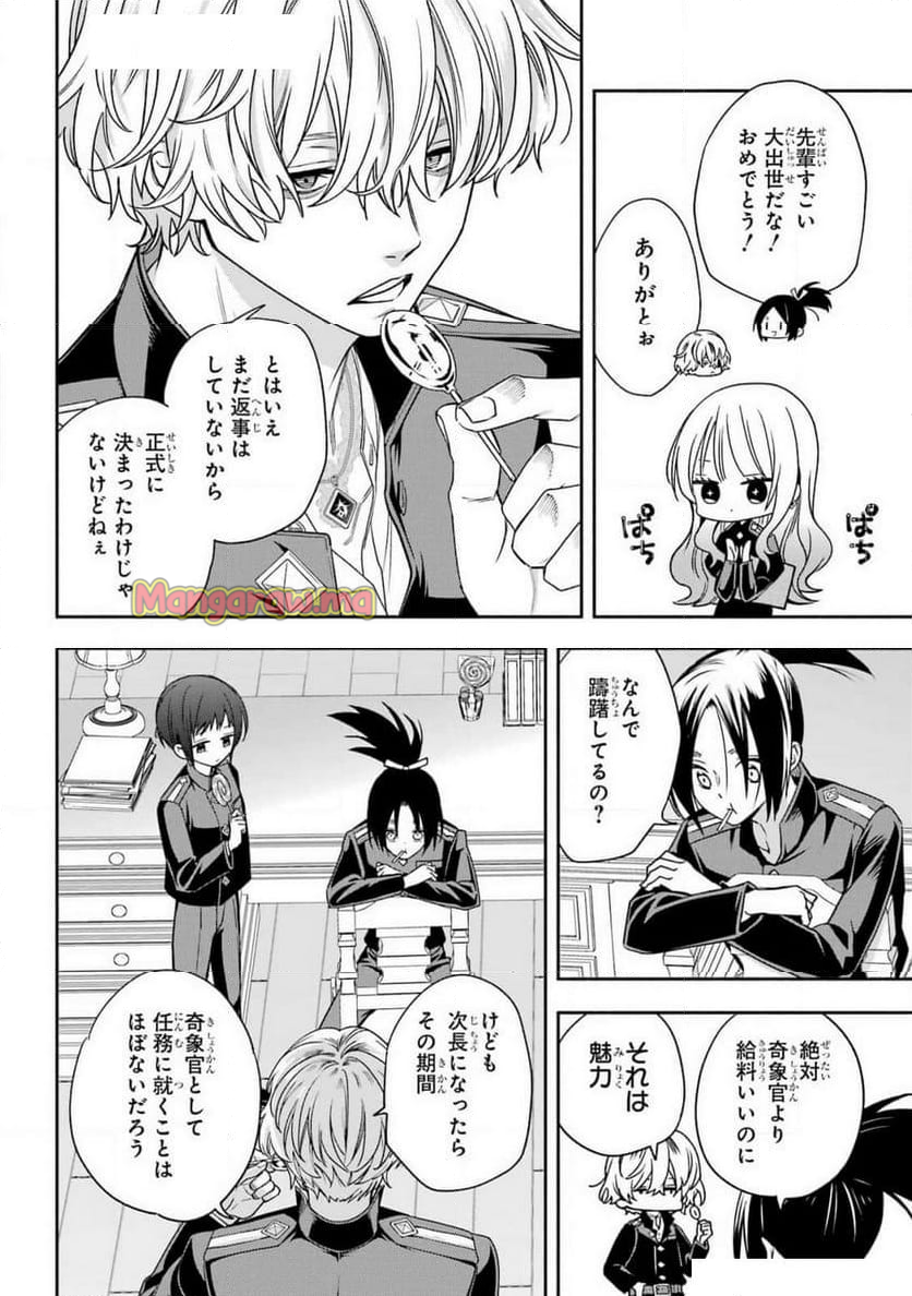 あだしの奇象官 - 第7話 - Page 16