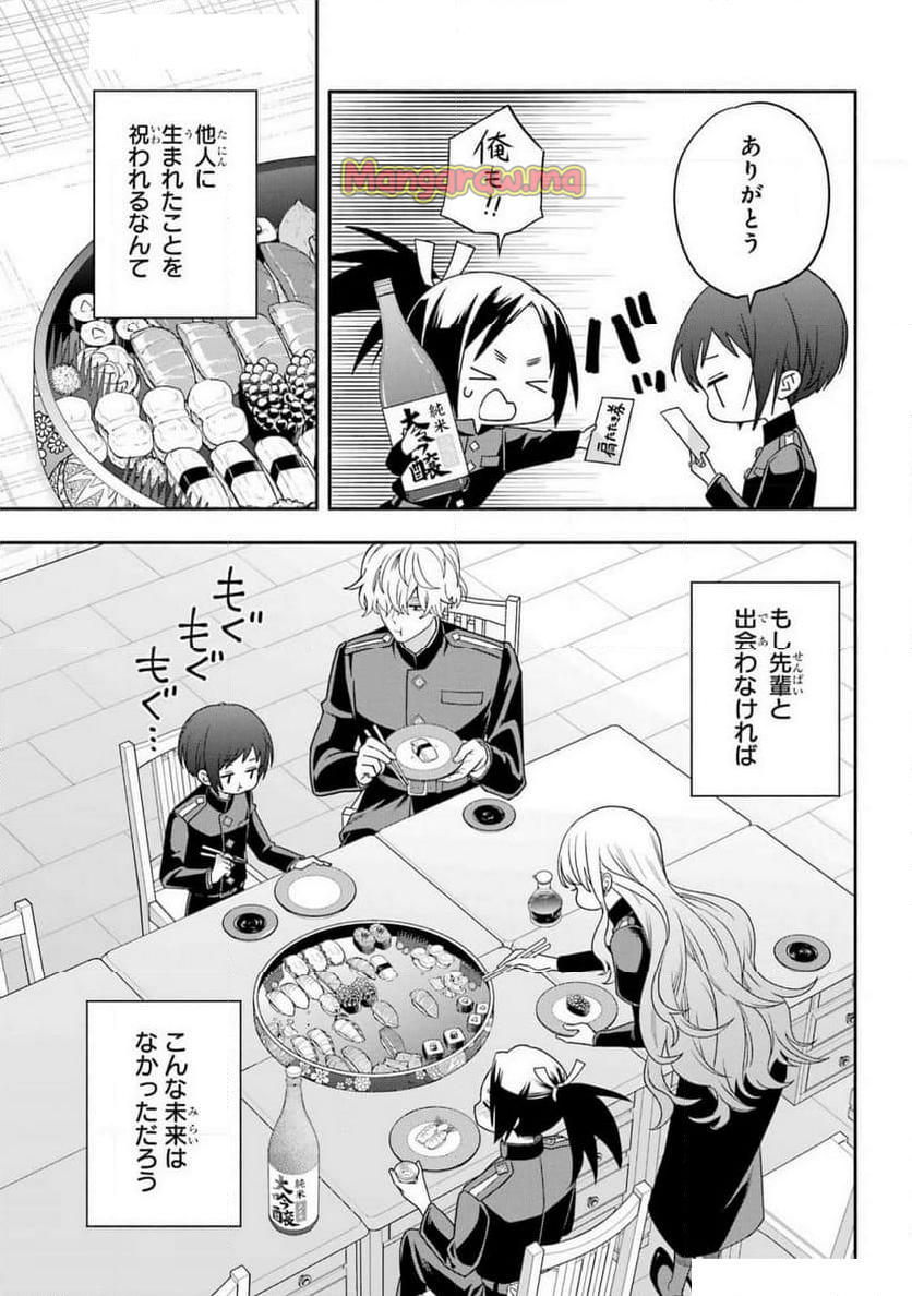 あだしの奇象官 - 第7話 - Page 31