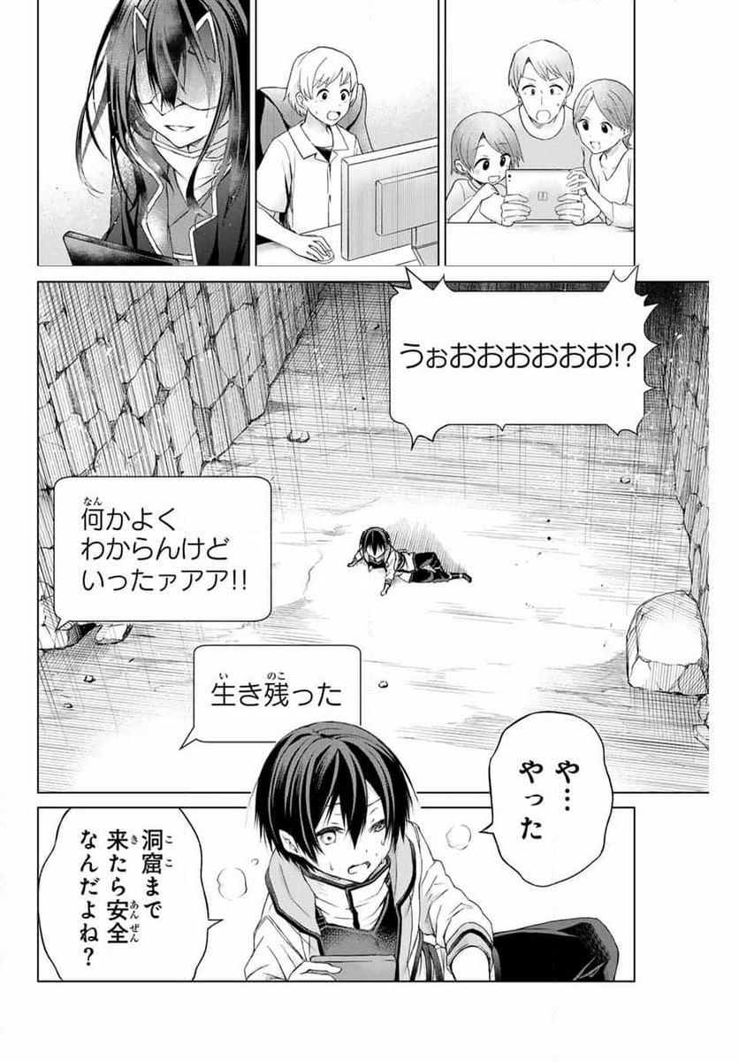 リスナーに騙されてダンジョンの最下層から脱出RTAすることになった - 第1話 - Page 66