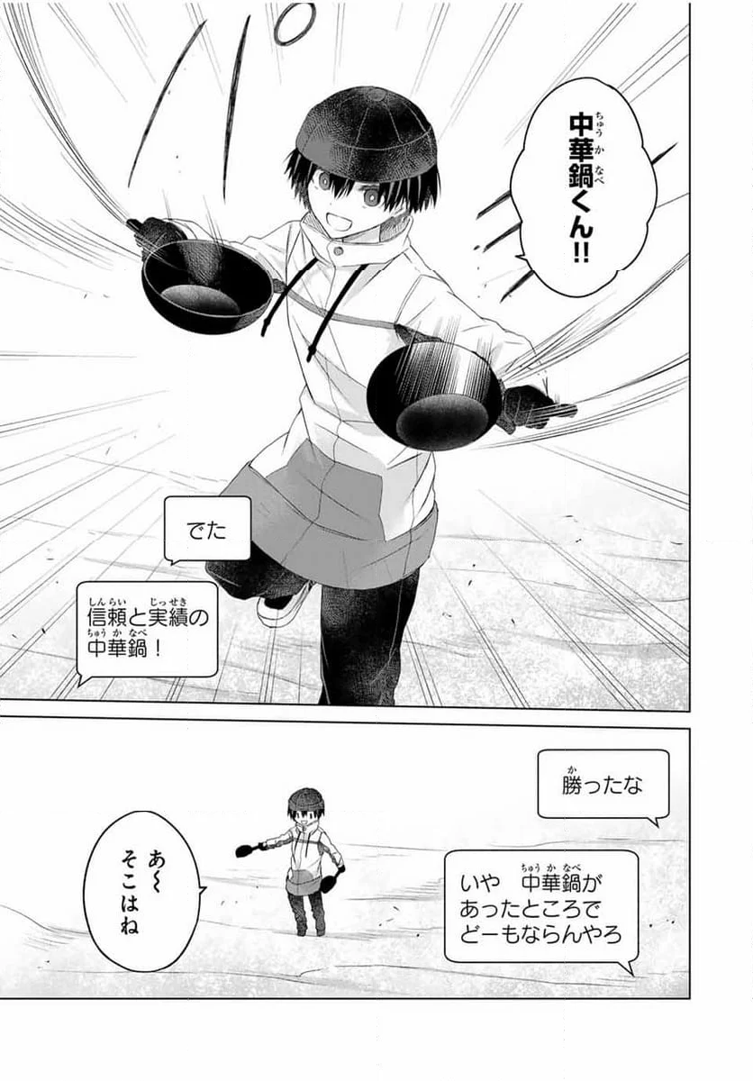 リスナーに騙されてダンジョンの最下層から脱出RTAすることになった - 第20話 - Page 11