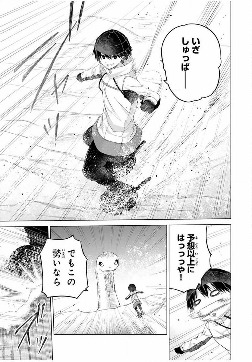 リスナーに騙されてダンジョンの最下層から脱出RTAすることになった - 第20話 - Page 13