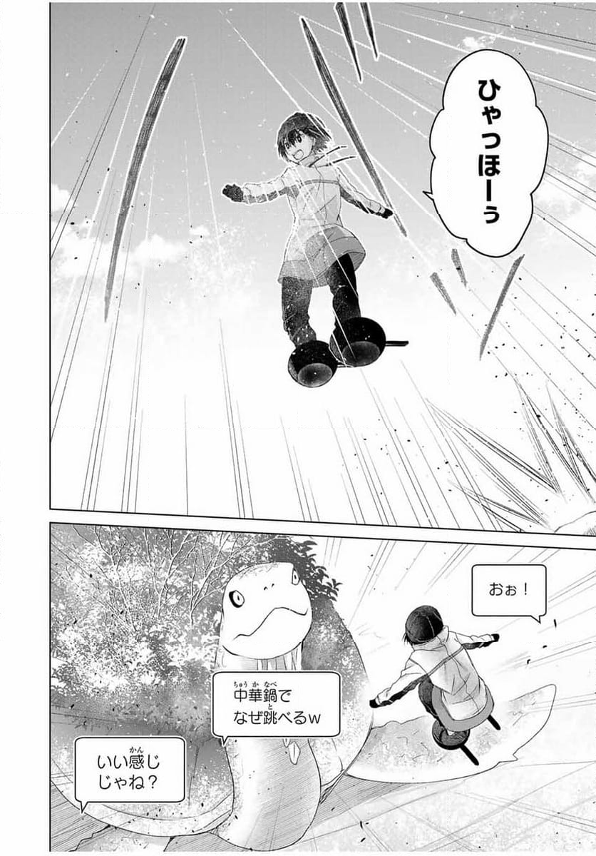 リスナーに騙されてダンジョンの最下層から脱出RTAすることになった - 第20話 - Page 14