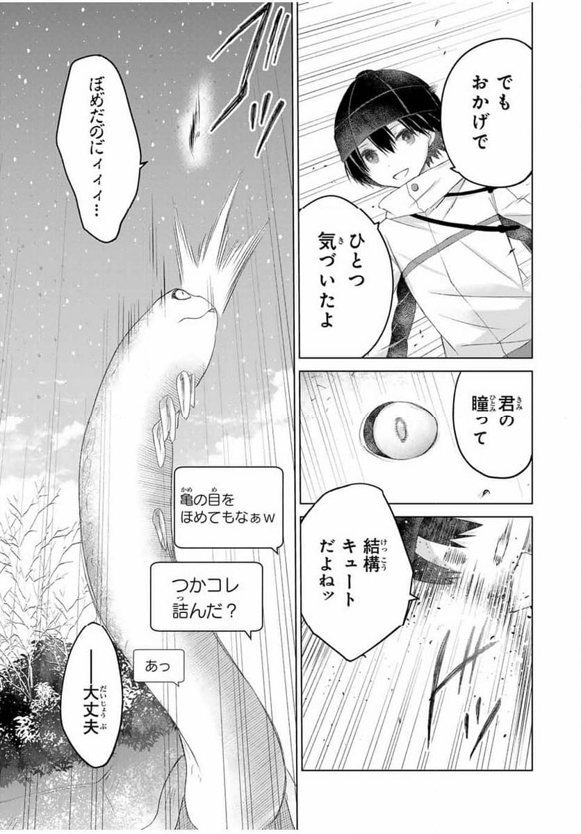 リスナーに騙されてダンジョンの最下層から脱出RTAすることになった - 第20話 - Page 17