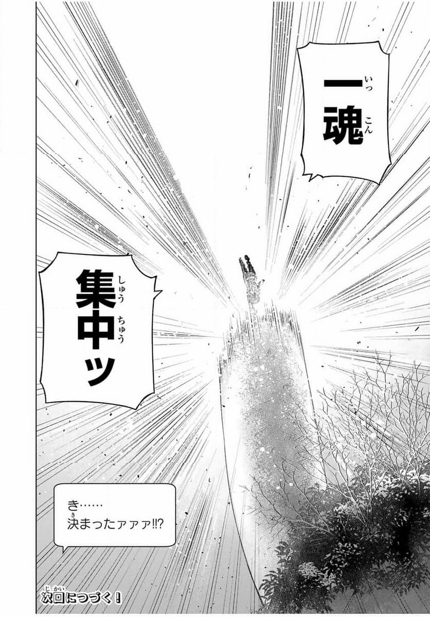 リスナーに騙されてダンジョンの最下層から脱出RTAすることになった - 第20話 - Page 20