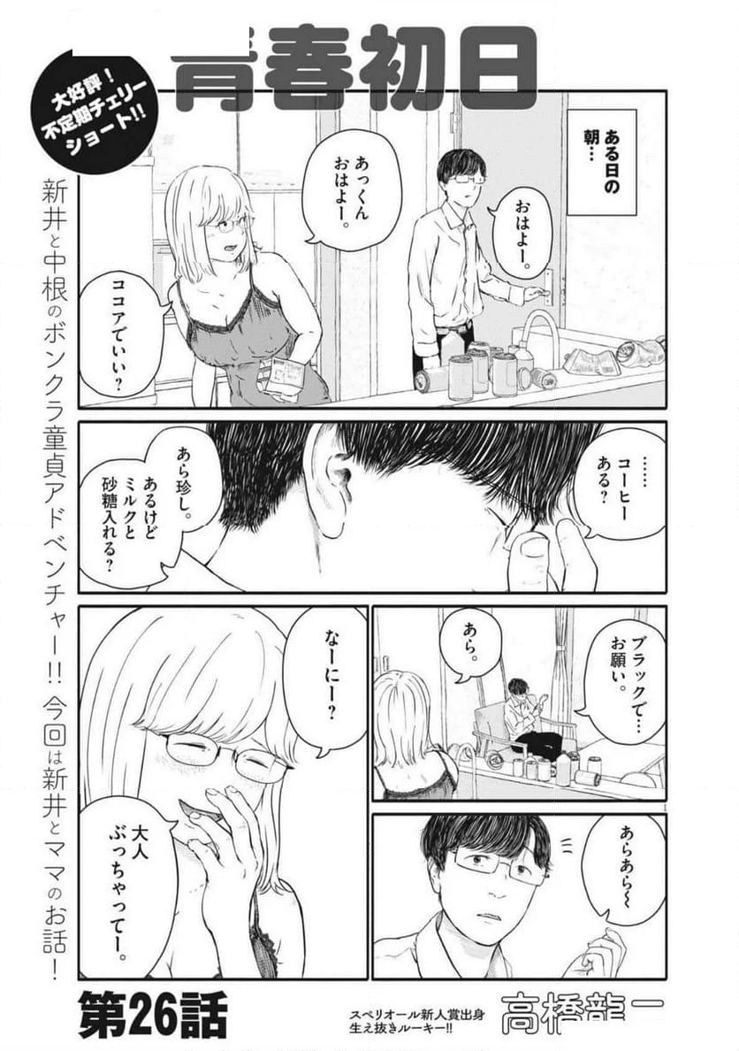 味いちもんめ 継ぎ味 - 第134話 - Page 17