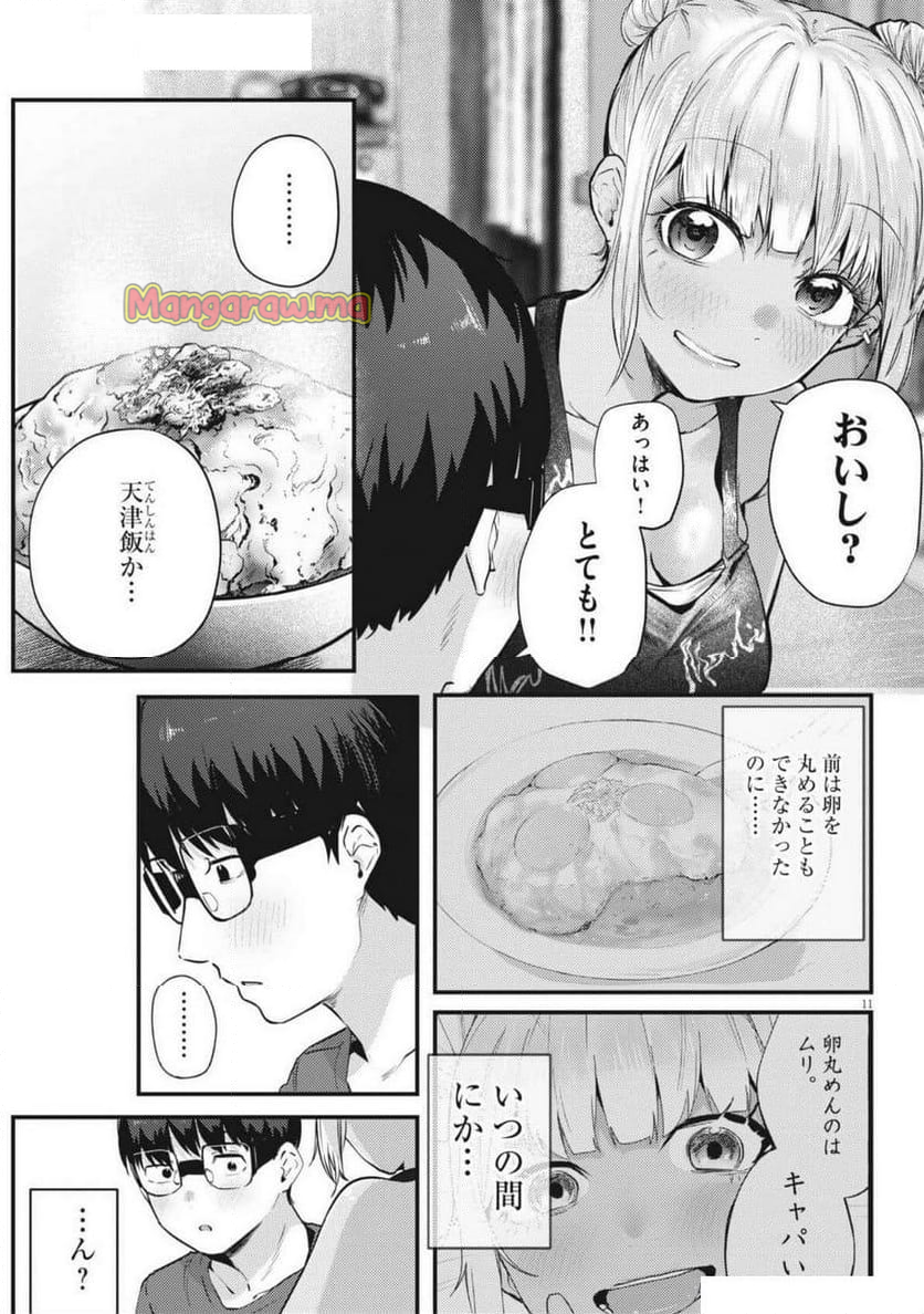 れんげとなると！ - 第23話 - Page 11