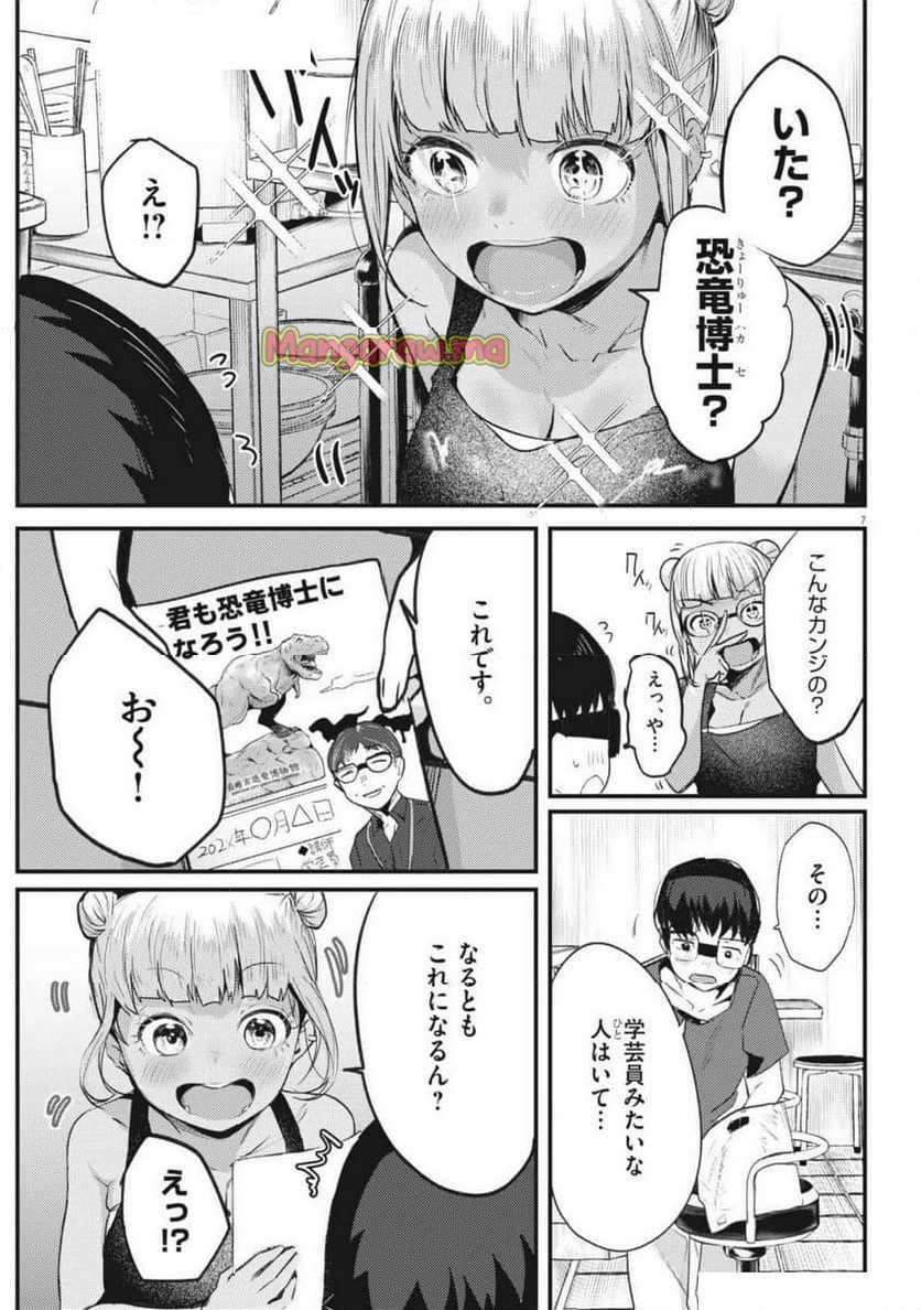 れんげとなると！ - 第23話 - Page 7