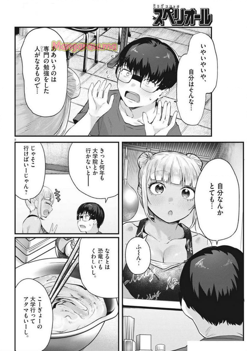 れんげとなると！ - 第23話 - Page 8