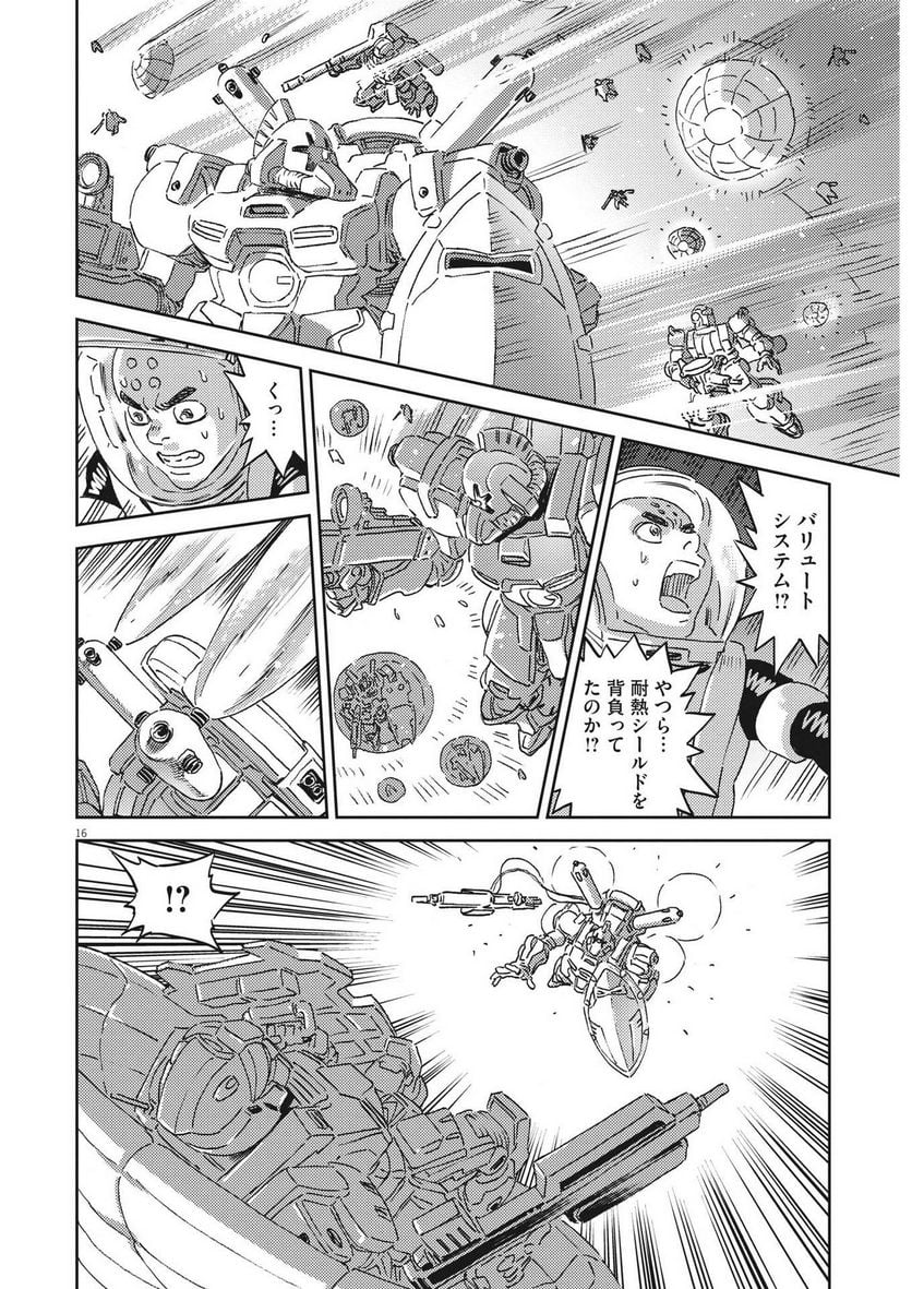 機動戦士ガンダム サンダーボルト - 第190話 - Page 16