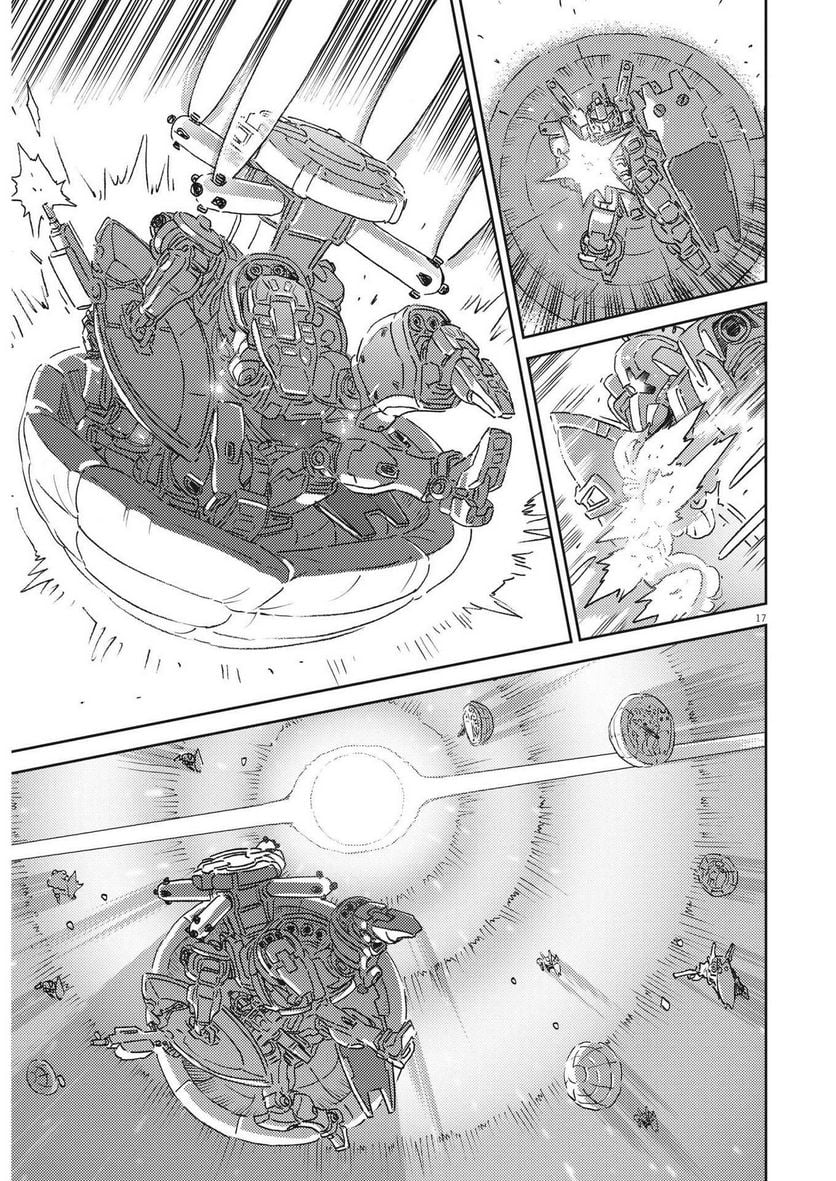 機動戦士ガンダム サンダーボルト - 第190話 - Page 17