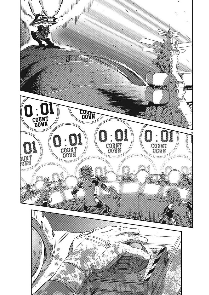 機動戦士ガンダム サンダーボルト - 第190話 - Page 21