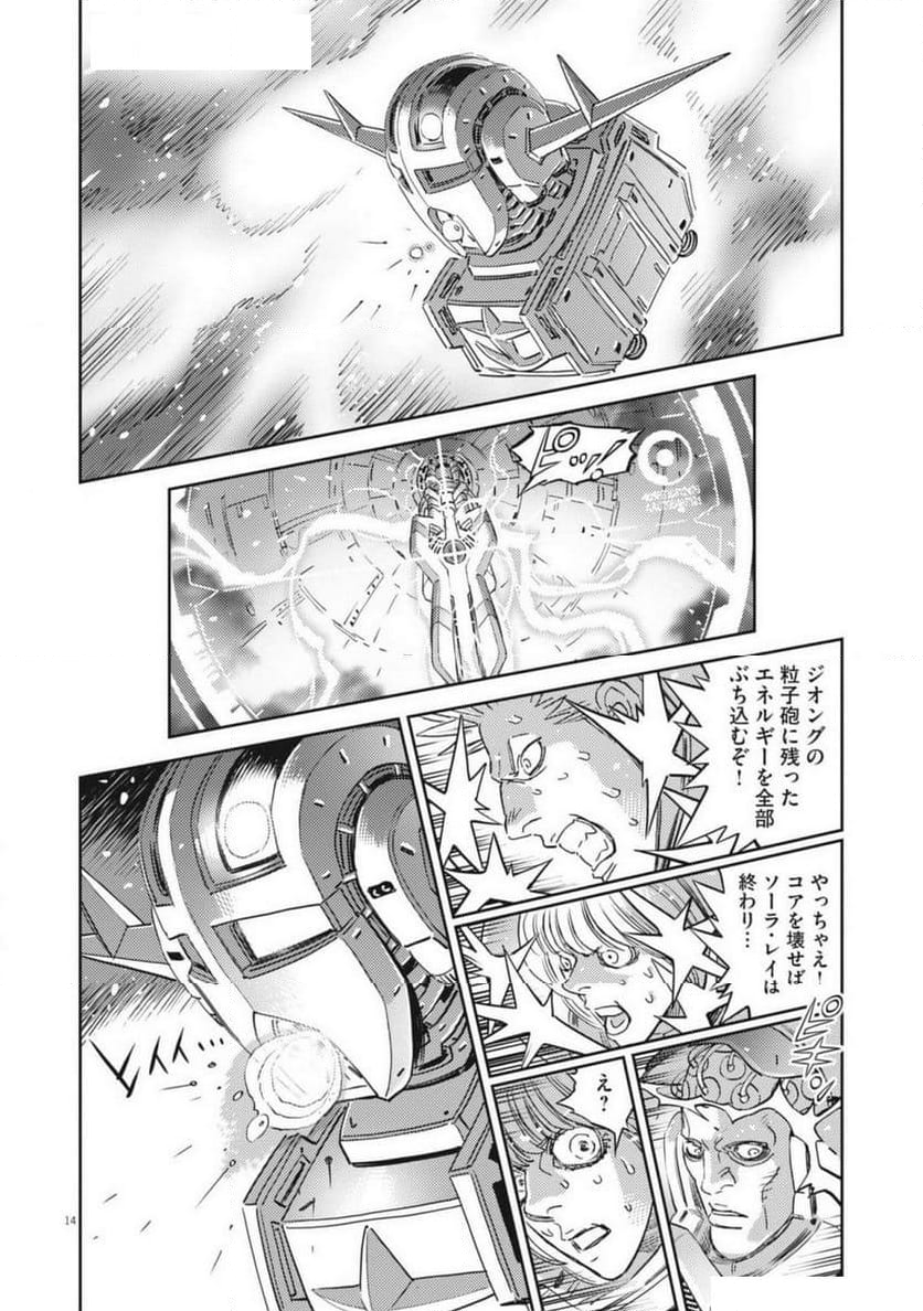 機動戦士ガンダム サンダーボルト - 第208話 - Page 18