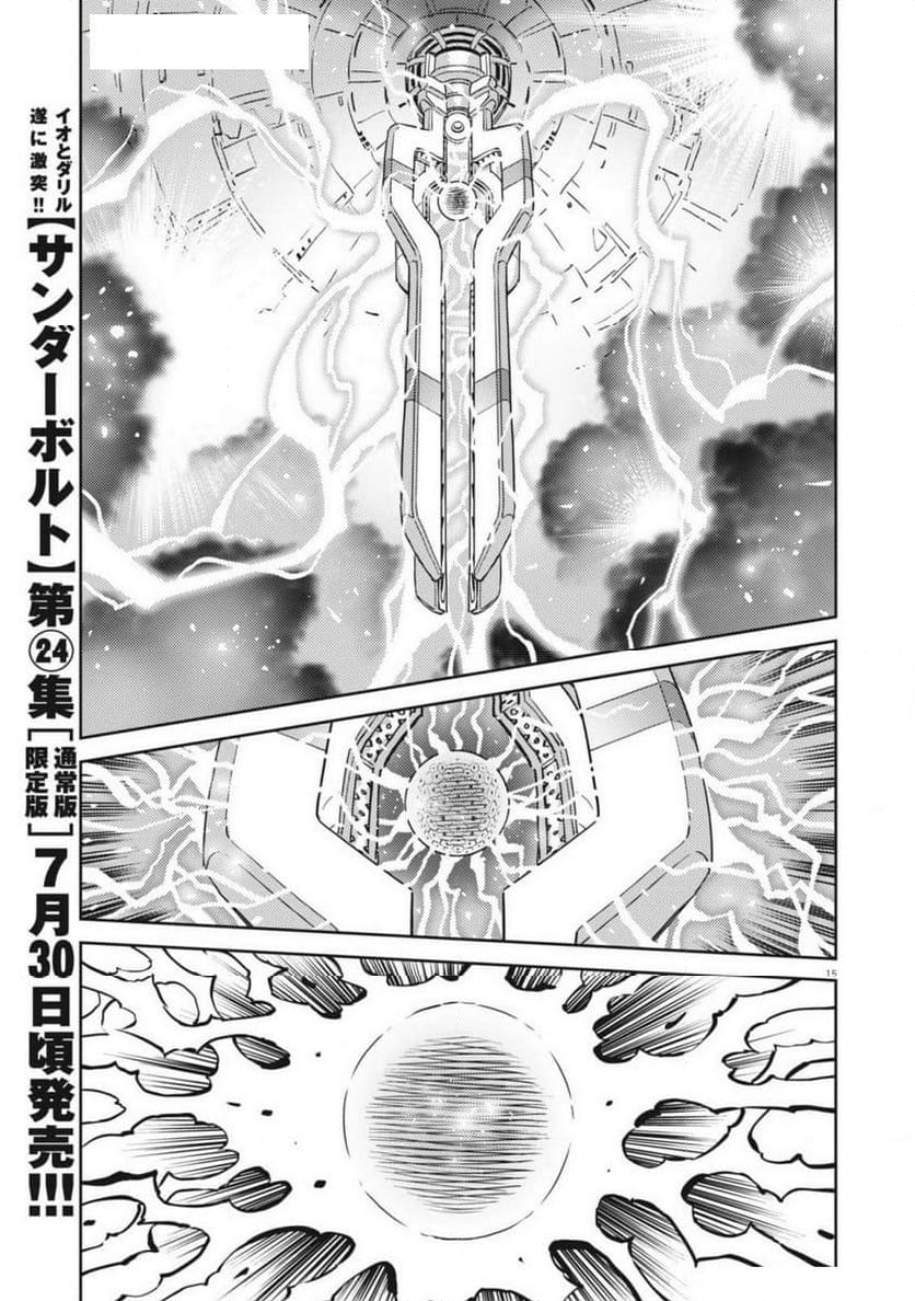 機動戦士ガンダム サンダーボルト - 第208話 - Page 19