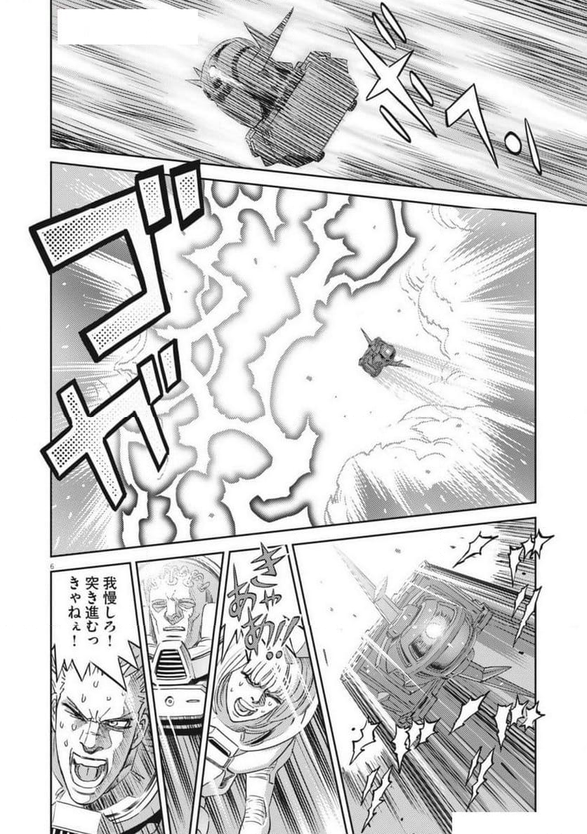 機動戦士ガンダム サンダーボルト - 第208話 - Page 10