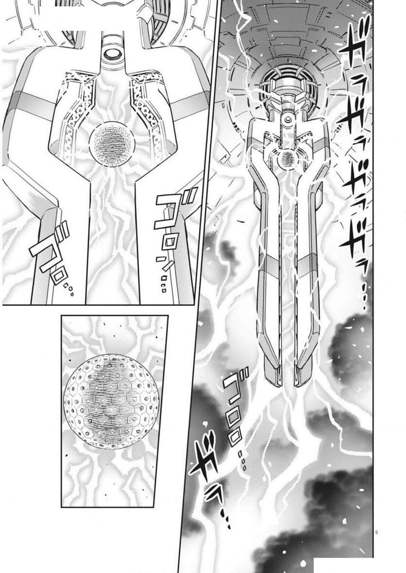 機動戦士ガンダム サンダーボルト - 第209話 - Page 9