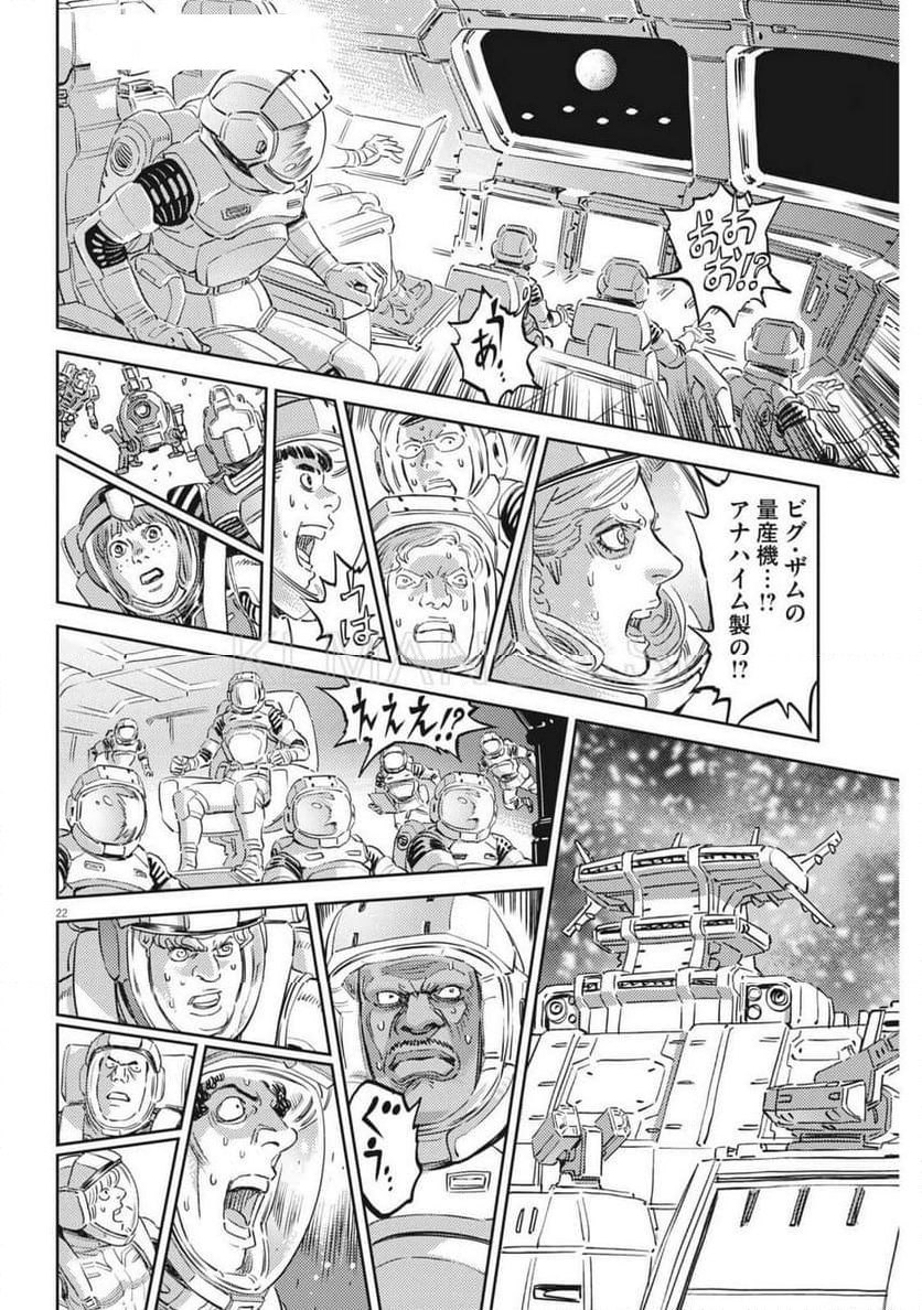 機動戦士ガンダム サンダーボルト - 第210話 - Page 22