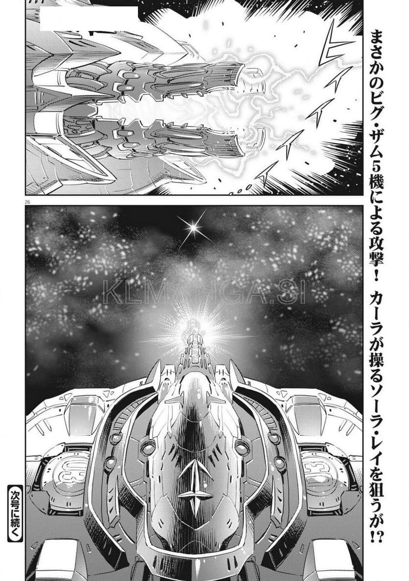 機動戦士ガンダム サンダーボルト - 第210話 - Page 26