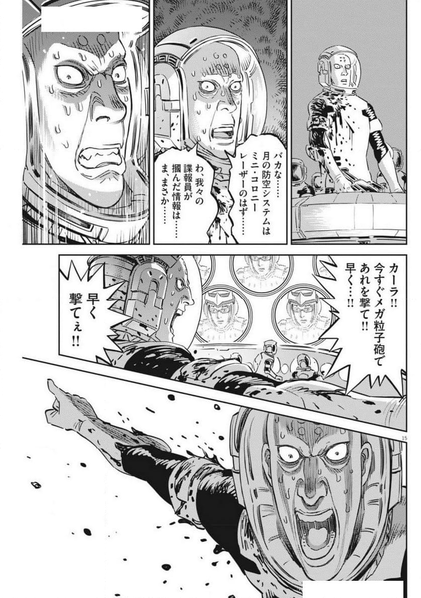 機動戦士ガンダム サンダーボルト - 第211話 - Page 15