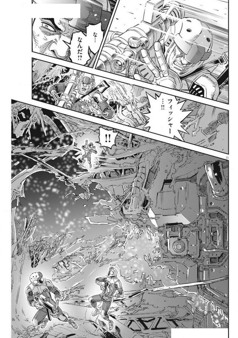 機動戦士ガンダム サンダーボルト - 第211話 - Page 21