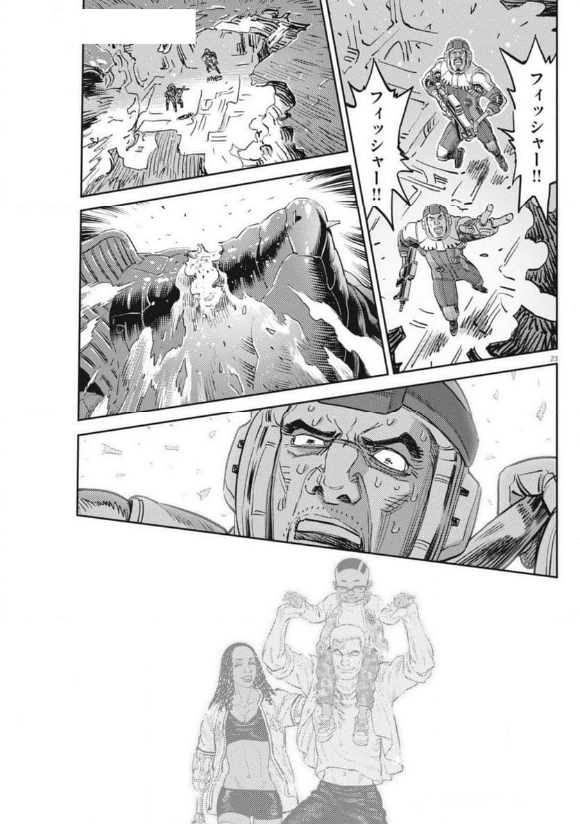 機動戦士ガンダム サンダーボルト - 第211話 - Page 23