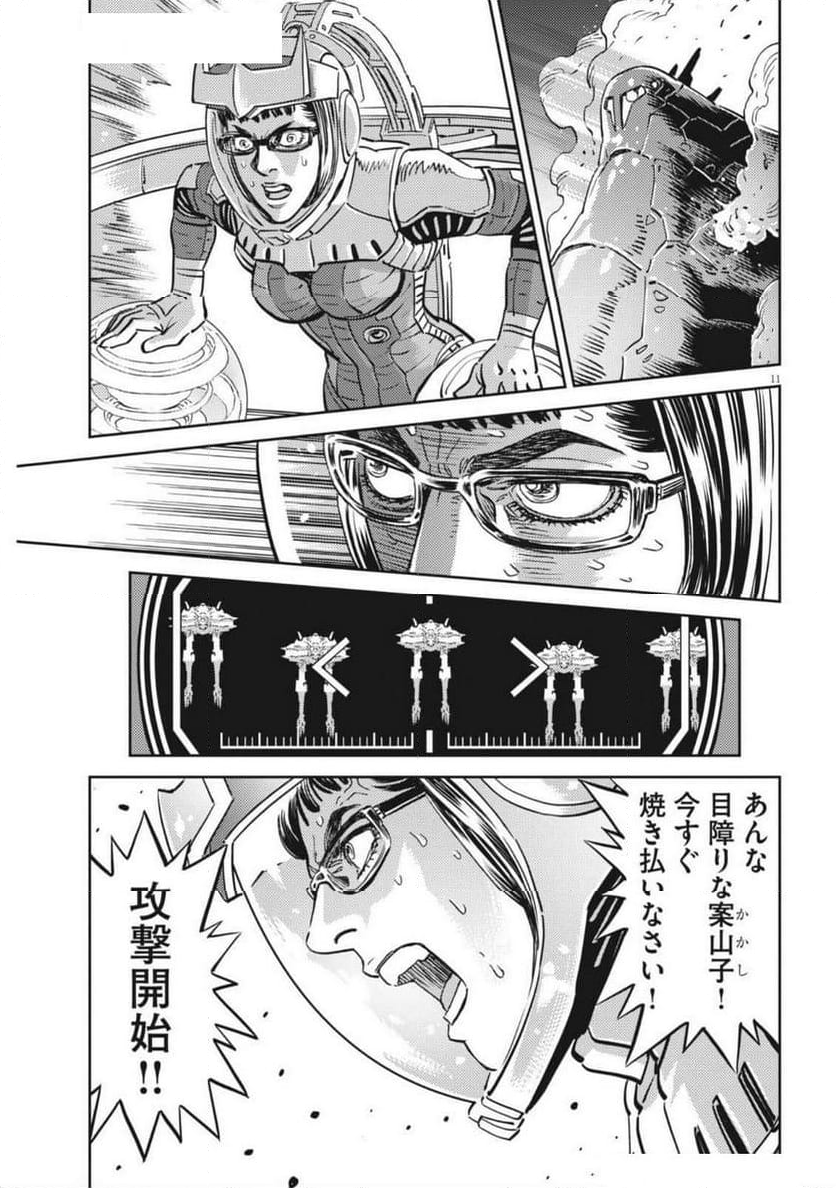 機動戦士ガンダム サンダーボルト - 第212話 - Page 11