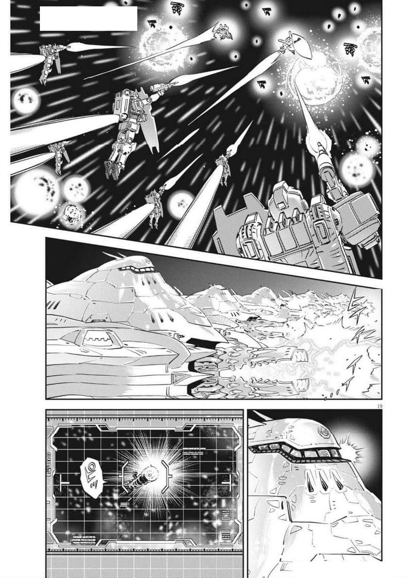 機動戦士ガンダム サンダーボルト - 第212話 - Page 19