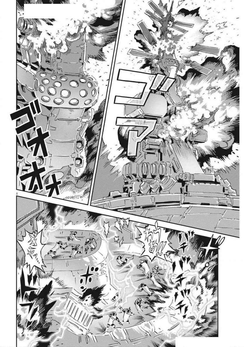 機動戦士ガンダム サンダーボルト - 第212話 - Page 8