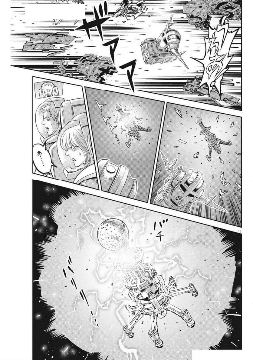 機動戦士ガンダム サンダーボルト - 第213話 - Page 13