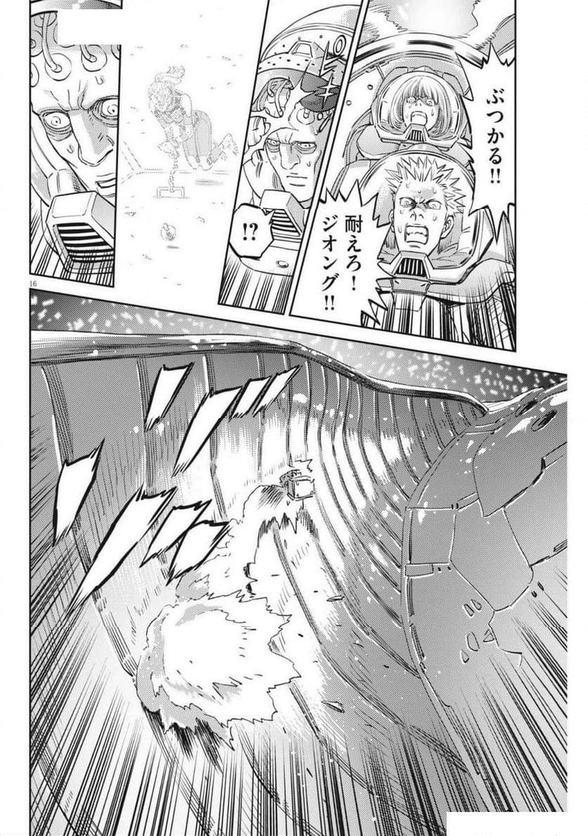 機動戦士ガンダム サンダーボルト - 第213話 - Page 16