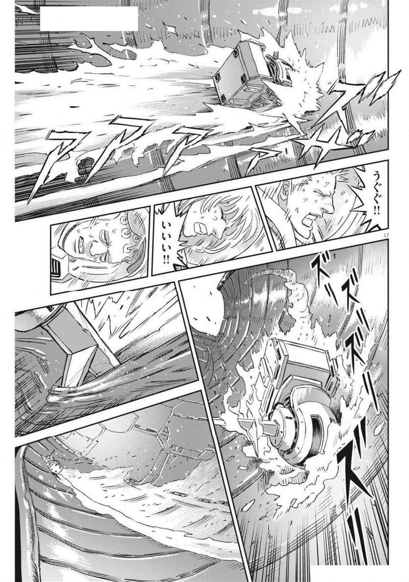 機動戦士ガンダム サンダーボルト - 第213話 - Page 17