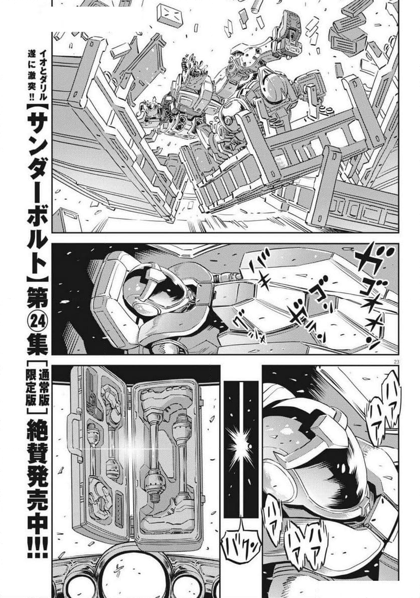 機動戦士ガンダム サンダーボルト - 第213話 - Page 23